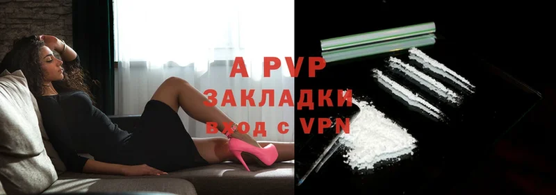 где купить   Приволжск  A-PVP кристаллы 