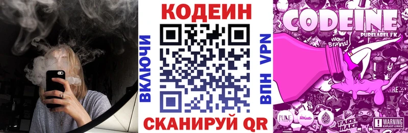 ссылка на мегу зеркало  Приволжск  Кодеин напиток Lean (лин) 