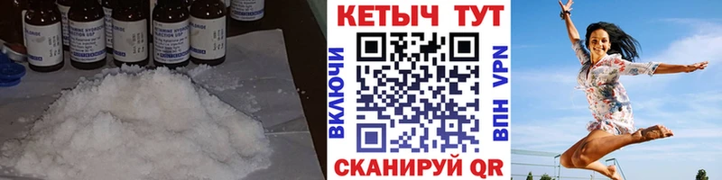 КЕТАМИН VHQ Приволжск