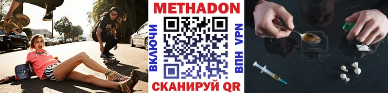 Метадон белоснежный  Приволжск 